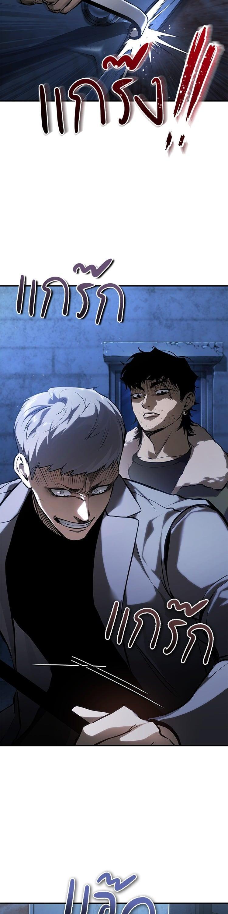 Devil Returns To School Days ตอนที่ 82 60