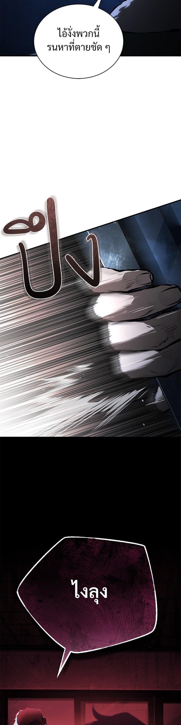 Devil Returns To School Days ตอนที่ 83 9
