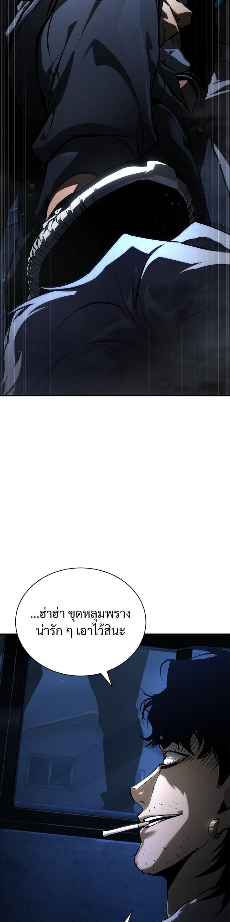 Devil Returns To School Days ตอนที่ 83 8