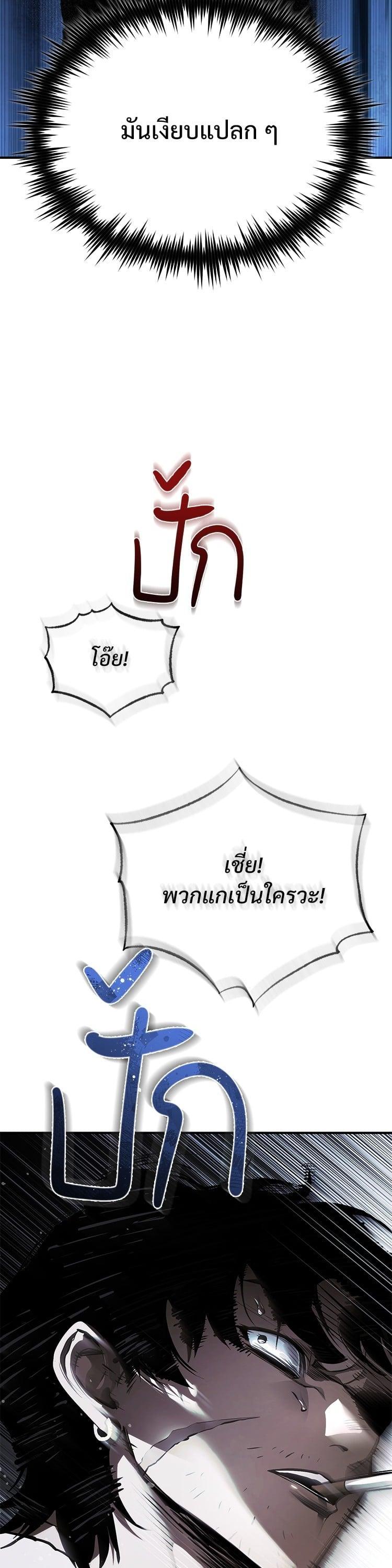Devil Returns To School Days ตอนที่ 83 5