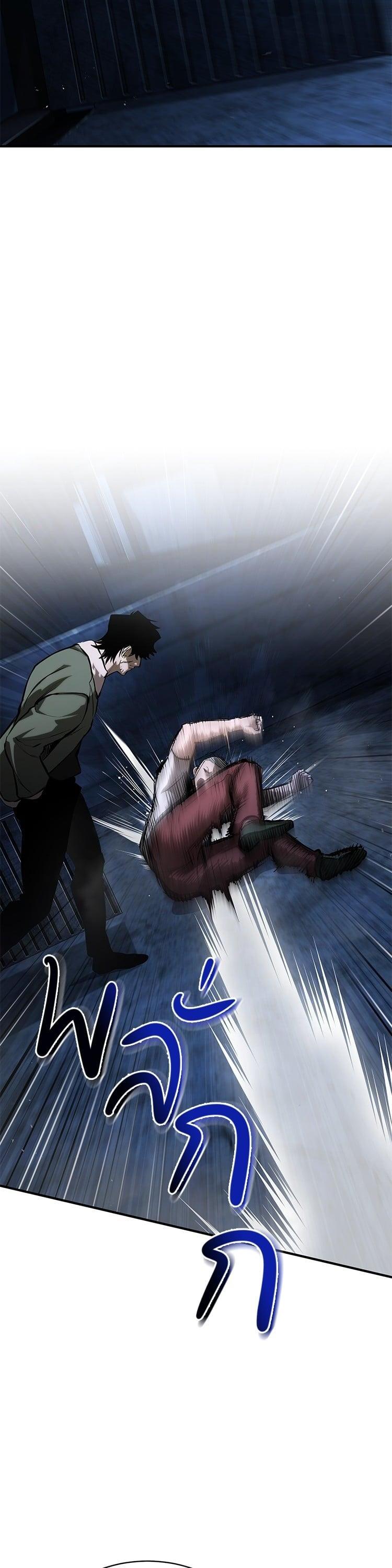 Devil Returns To School Days ตอนที่ 83 12