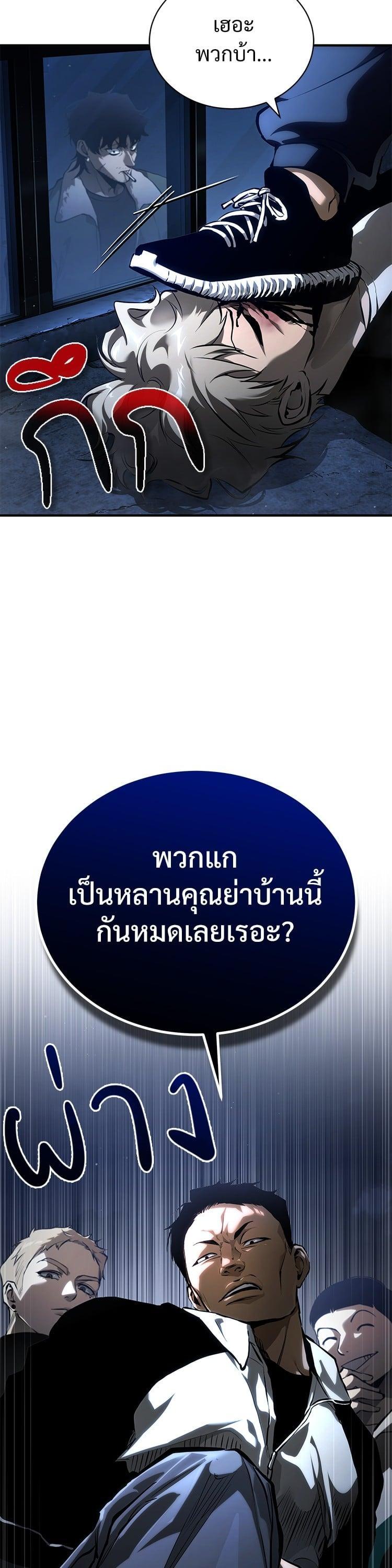 Devil Returns To School Days ตอนที่ 83 7