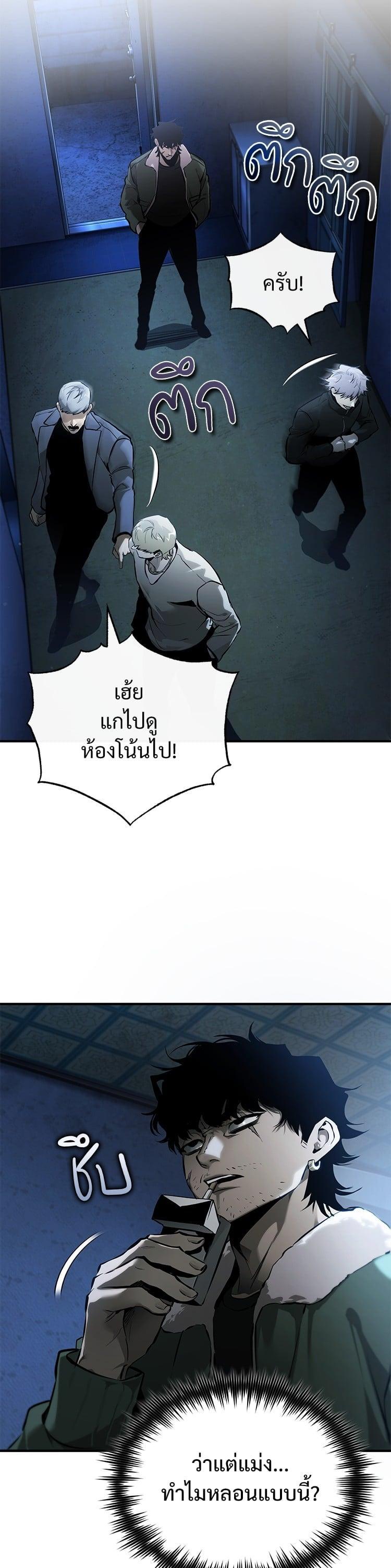 Devil Returns To School Days ตอนที่ 83 3