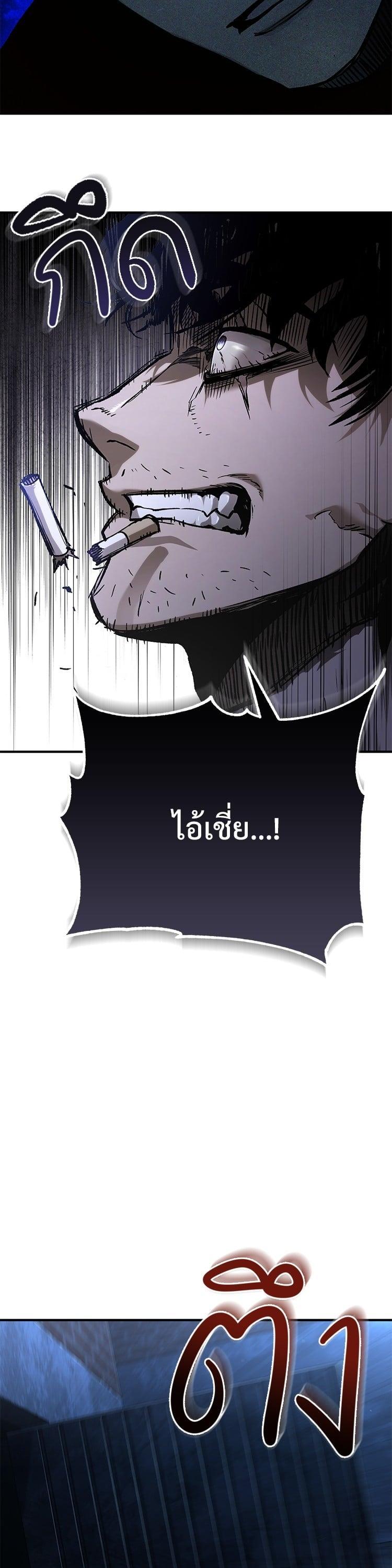 Devil Returns To School Days ตอนที่ 83 11