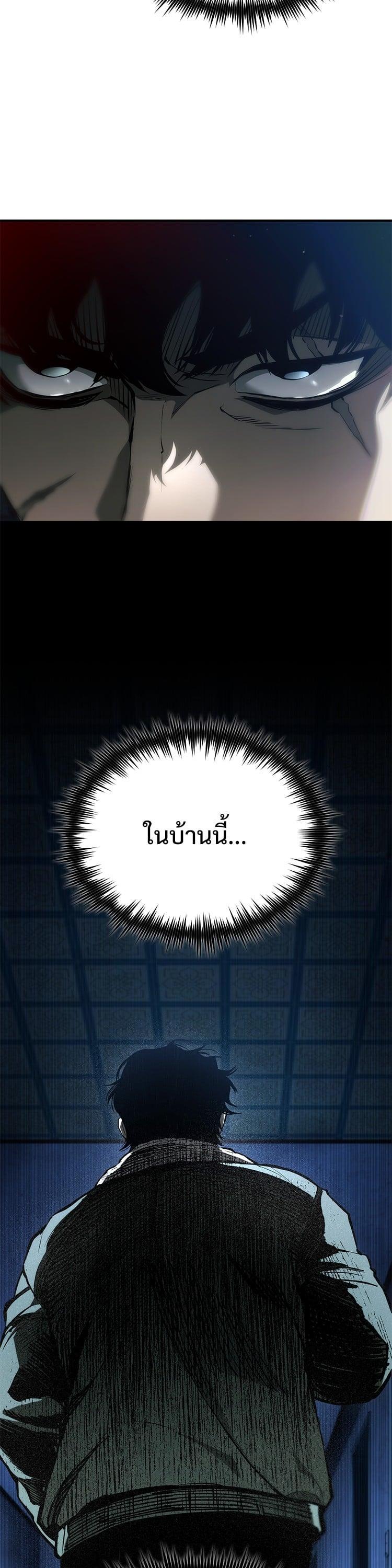 Devil Returns To School Days ตอนที่ 83 4
