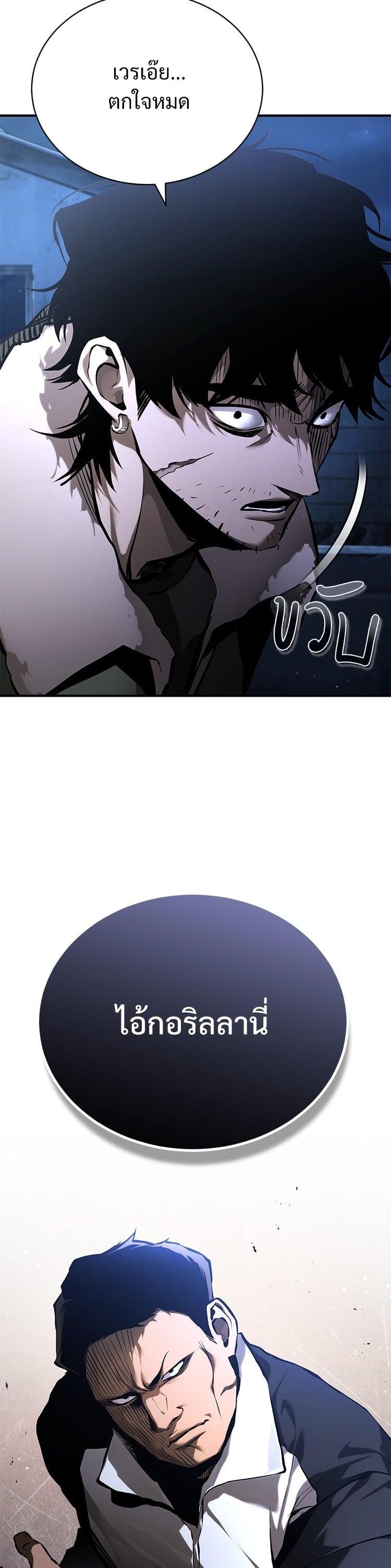 Devil Returns To School Days ตอนที่ 83 13