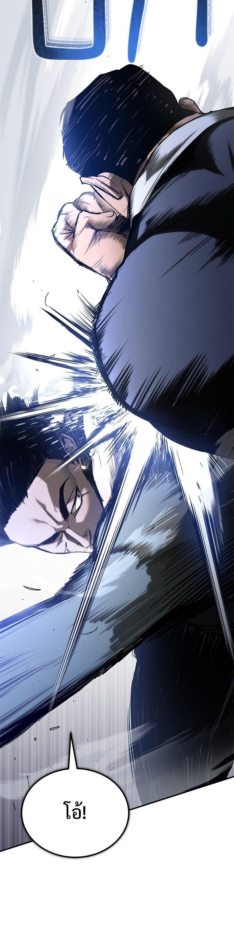 Devil Returns To School Days ตอนที่ 83 16