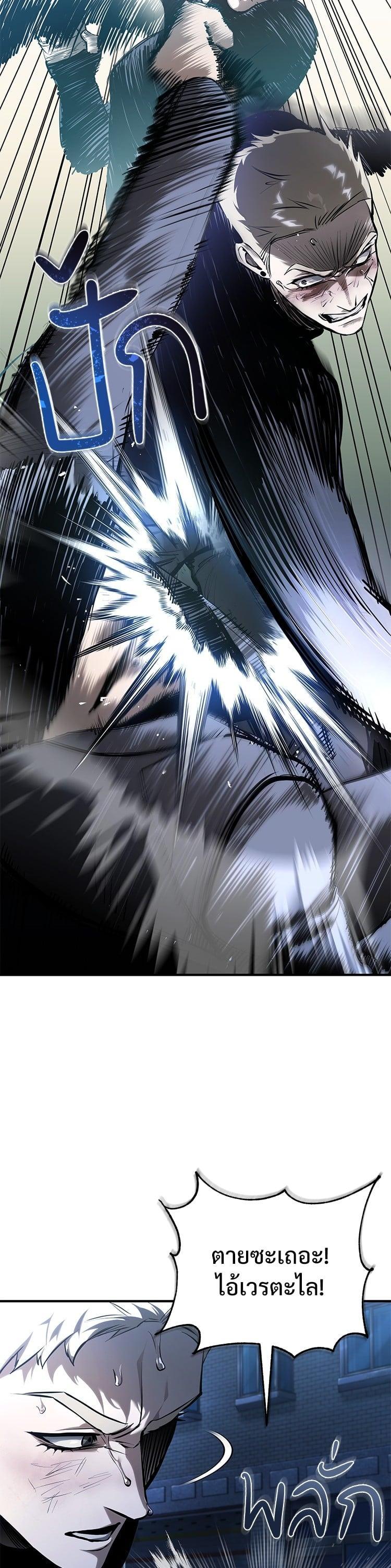Devil Returns To School Days ตอนที่ 83 22