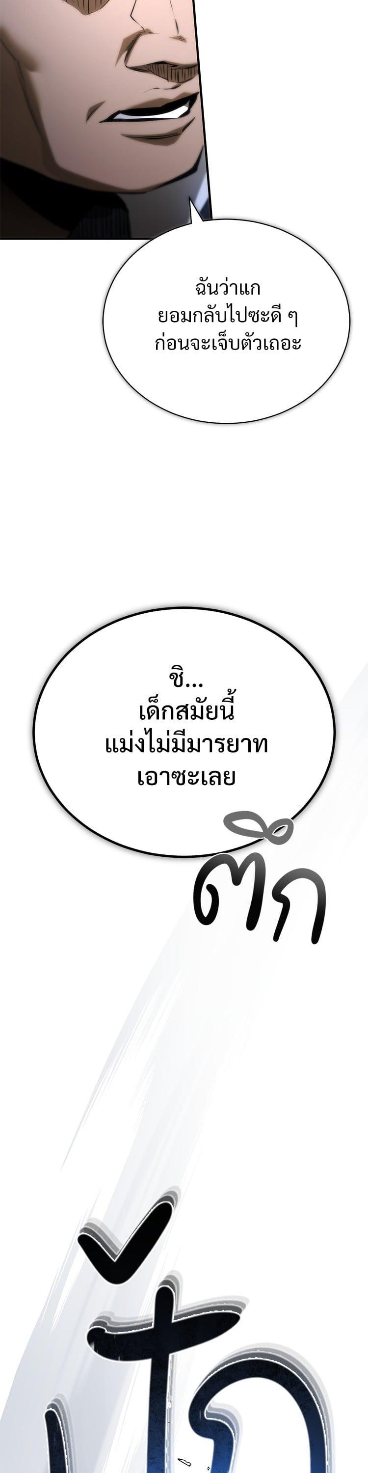 Devil Returns To School Days ตอนที่ 83 15