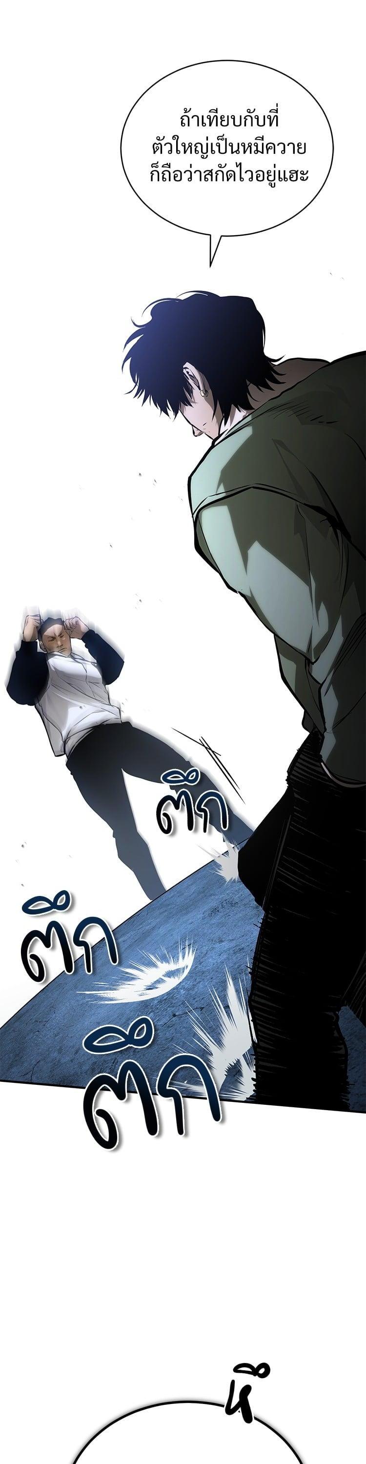 Devil Returns To School Days ตอนที่ 83 17