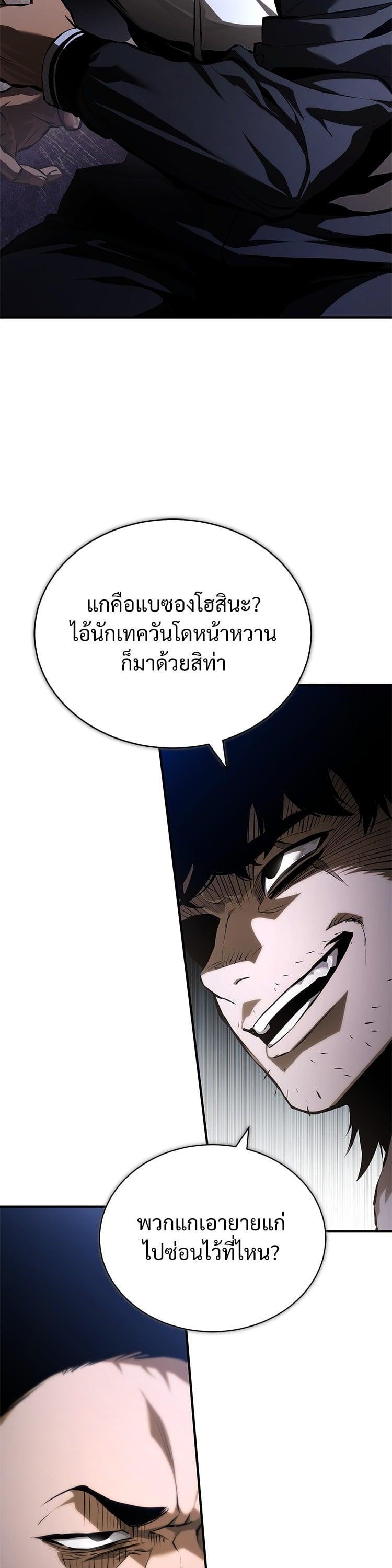 Devil Returns To School Days ตอนที่ 83 14