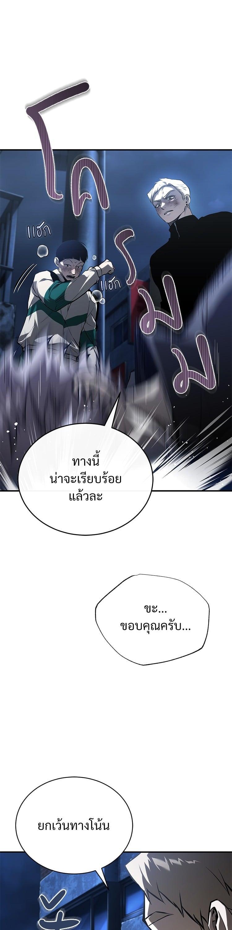 Devil Returns To School Days ตอนที่ 83 25