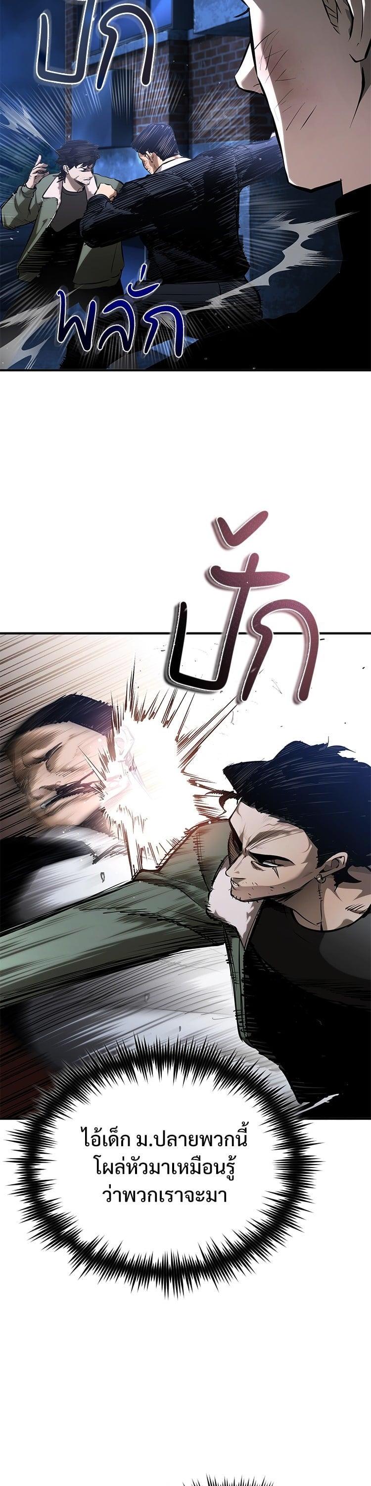 Devil Returns To School Days ตอนที่ 83 26