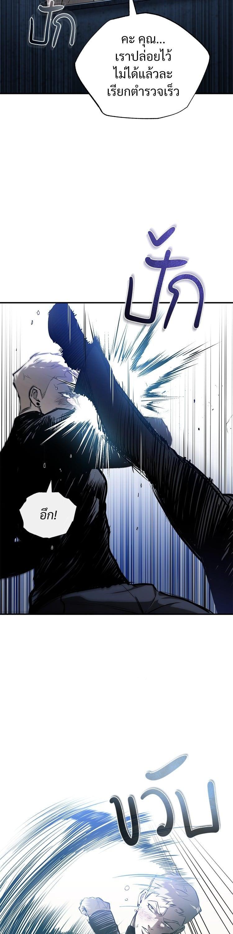 Devil Returns To School Days ตอนที่ 83 21