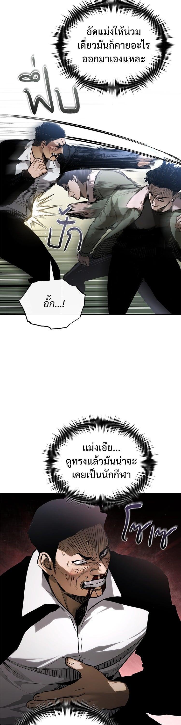 Devil Returns To School Days ตอนที่ 83 27
