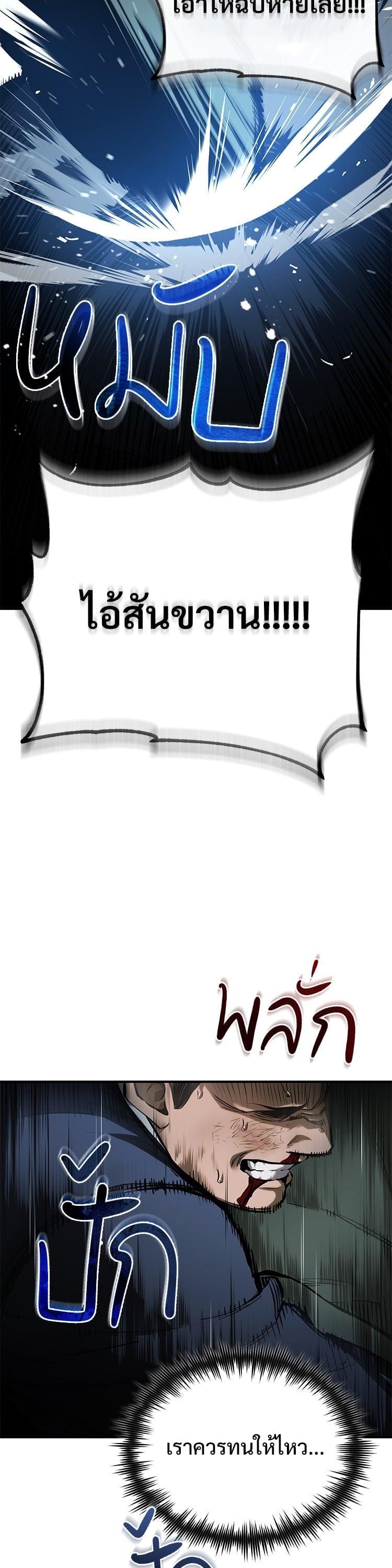 Devil Returns To School Days ตอนที่ 83 31