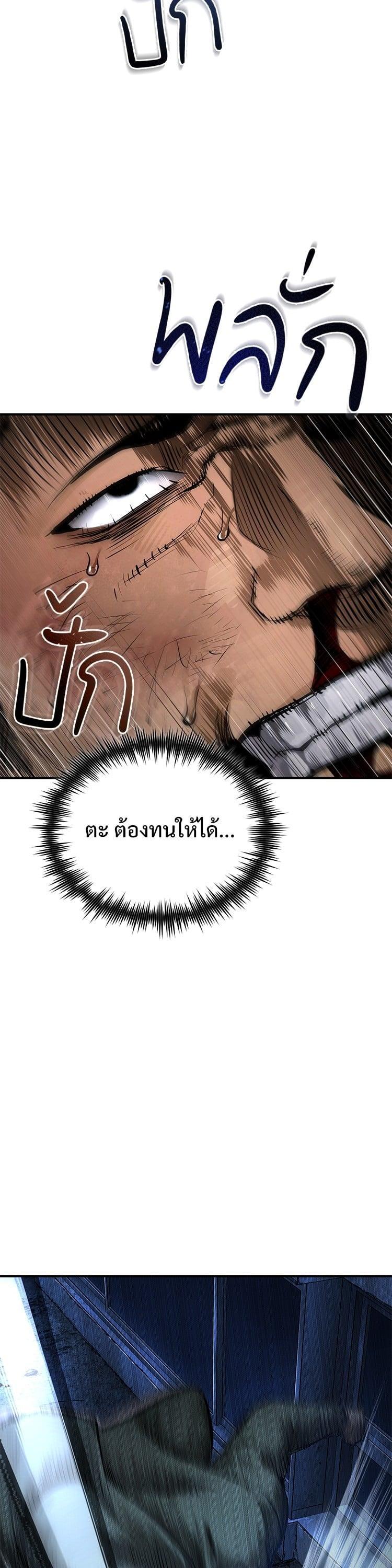 Devil Returns To School Days ตอนที่ 83 32