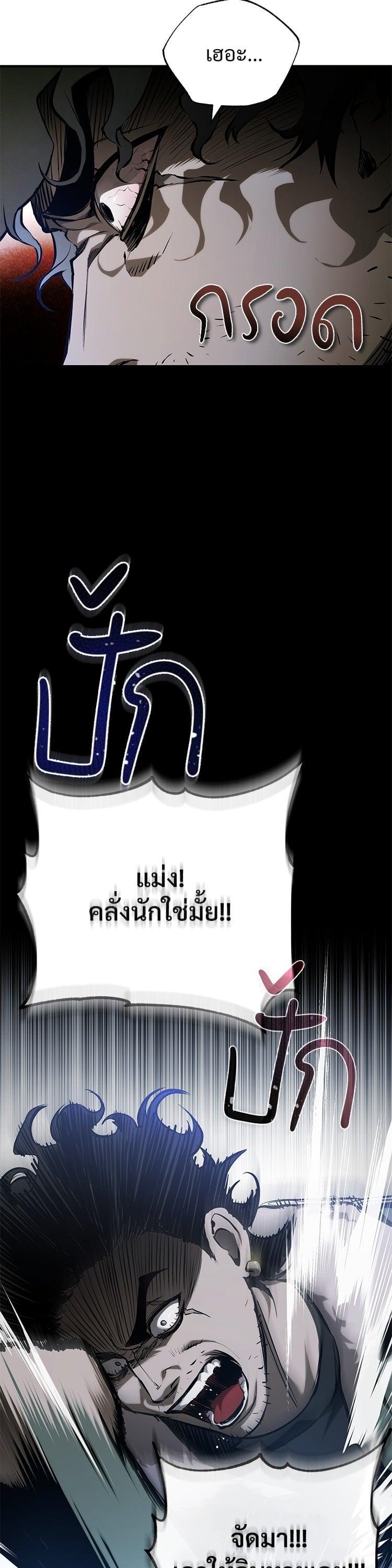 Devil Returns To School Days ตอนที่ 83 30