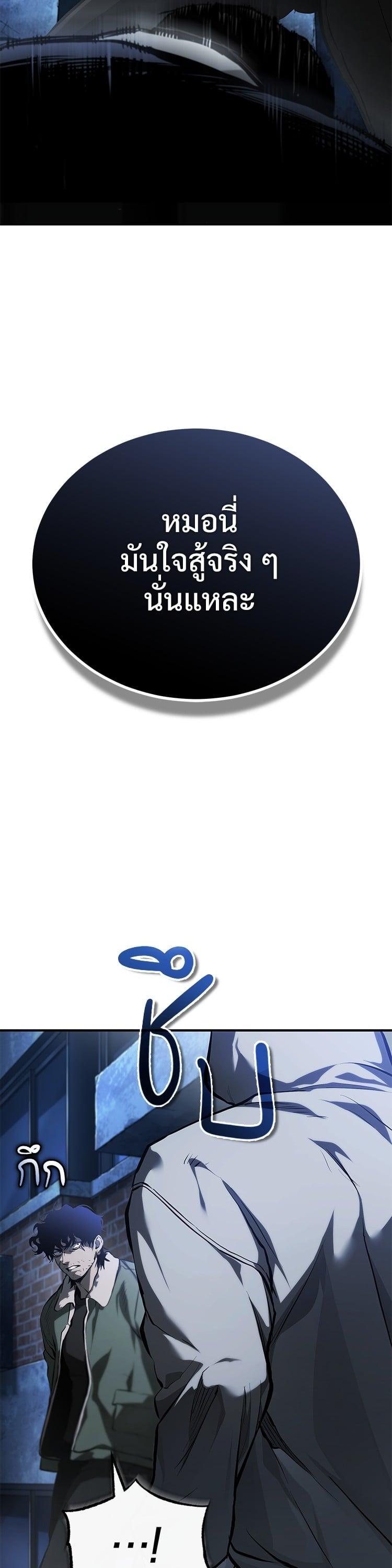 Devil Returns To School Days ตอนที่ 83 34
