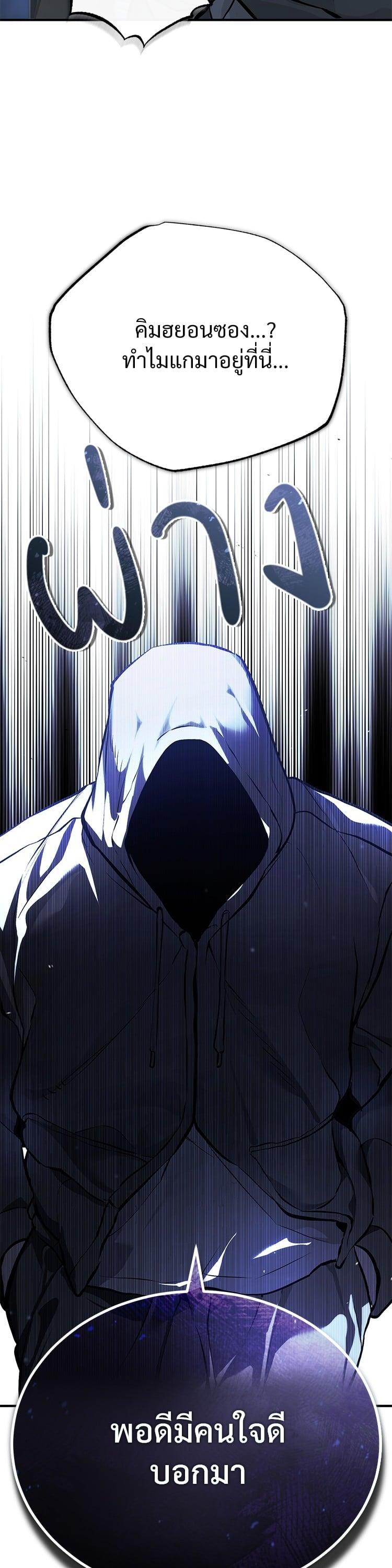 Devil Returns To School Days ตอนที่ 83 35