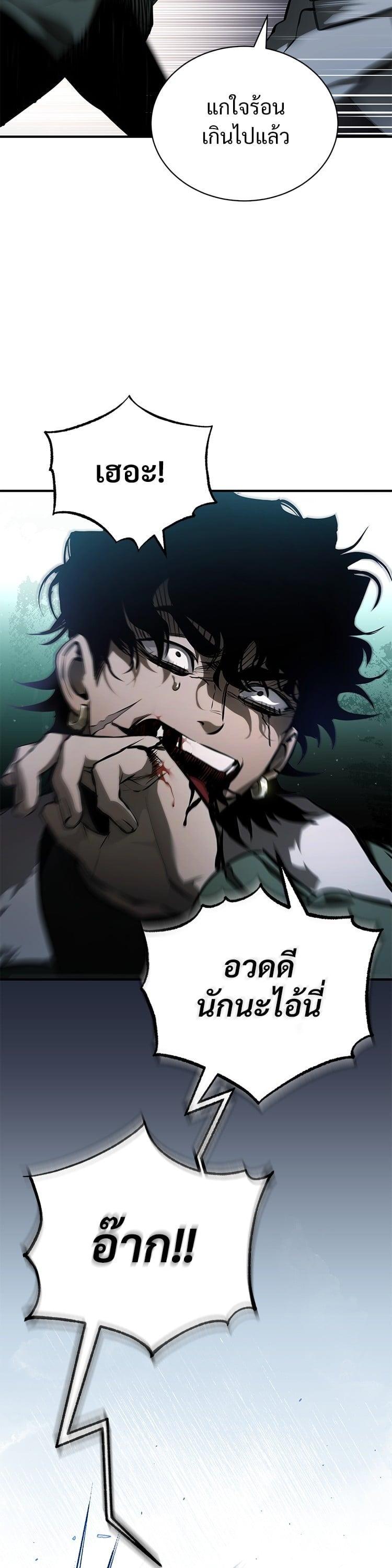 Devil Returns To School Days ตอนที่ 83 39