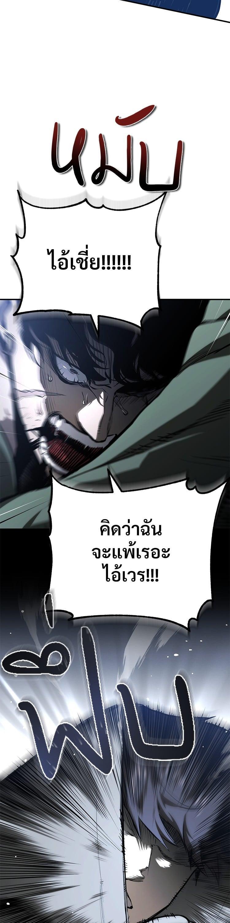 Devil Returns To School Days ตอนที่ 83 42