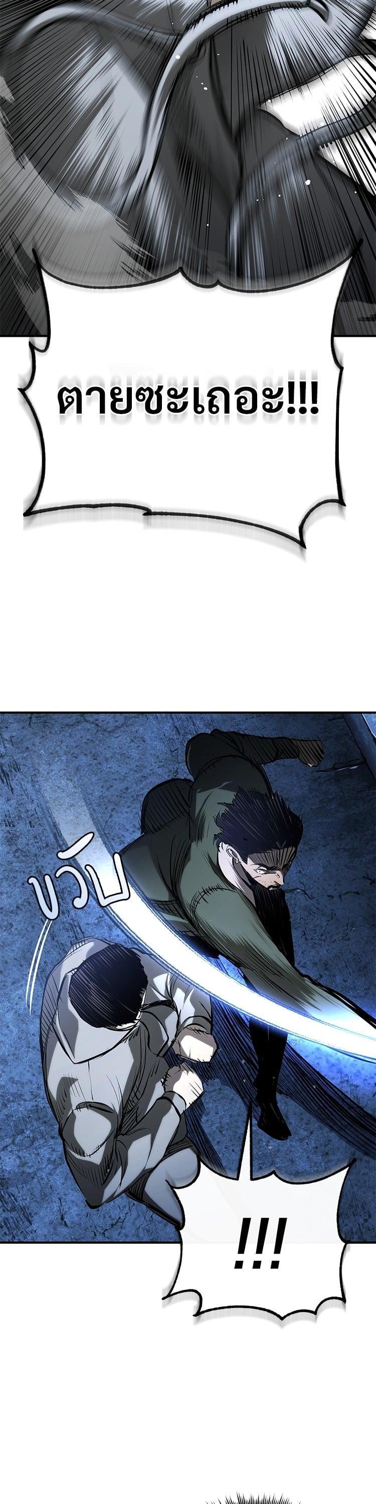 Devil Returns To School Days ตอนที่ 83 43