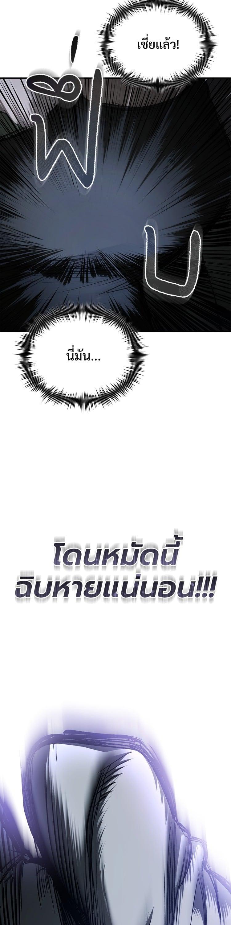 Devil Returns To School Days ตอนที่ 83 44