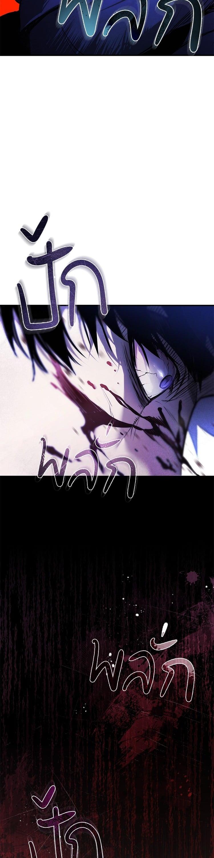 Devil Returns To School Days ตอนที่ 83 49