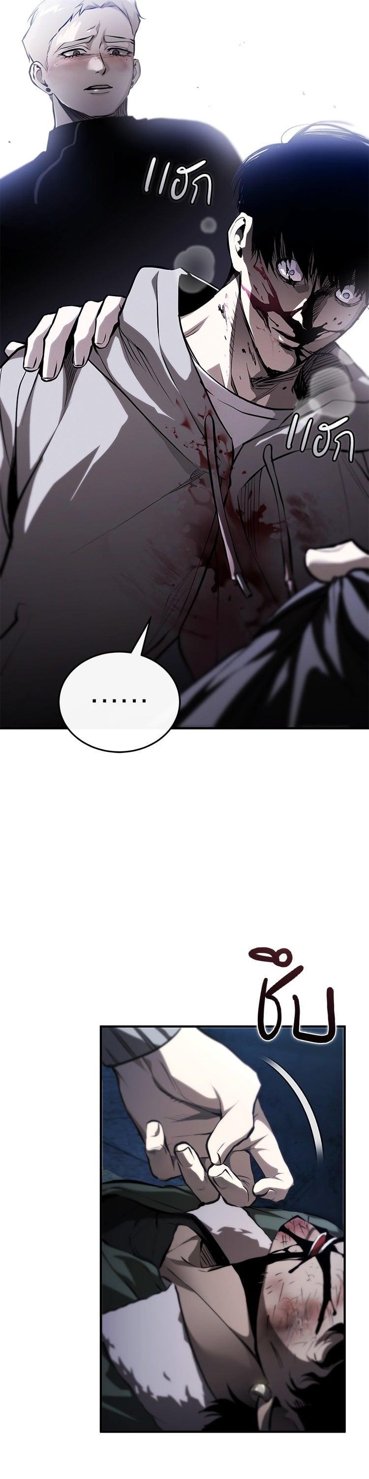 Devil Returns To School Days ตอนที่ 83 51