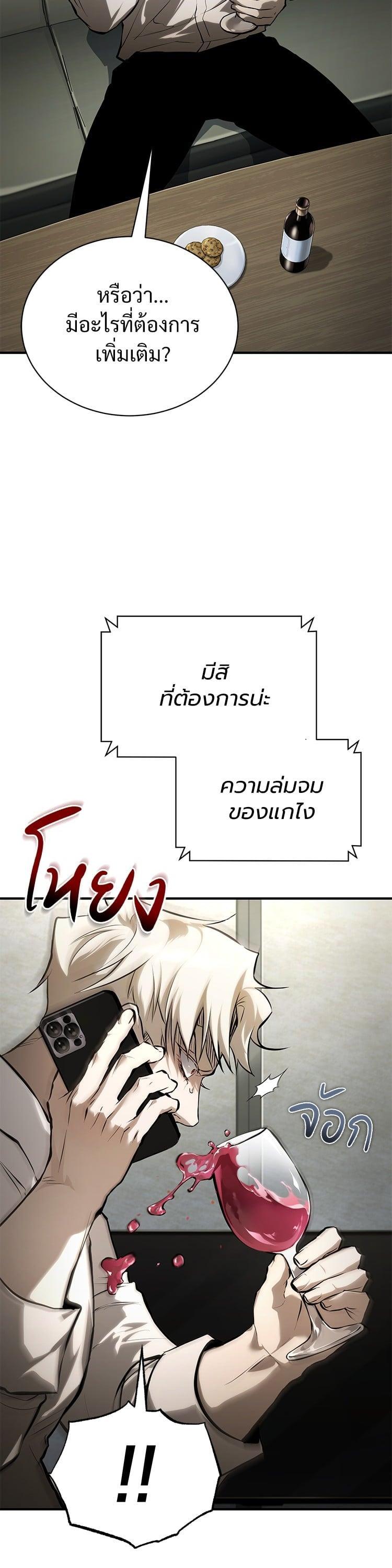 Devil Returns To School Days ตอนที่ 83 54
