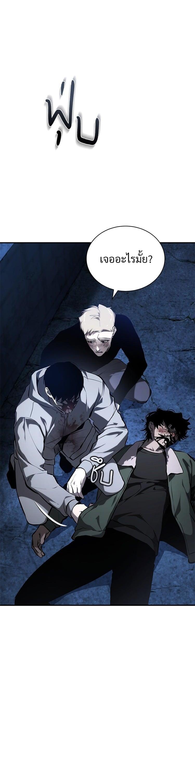 Devil Returns To School Days ตอนที่ 83 52
