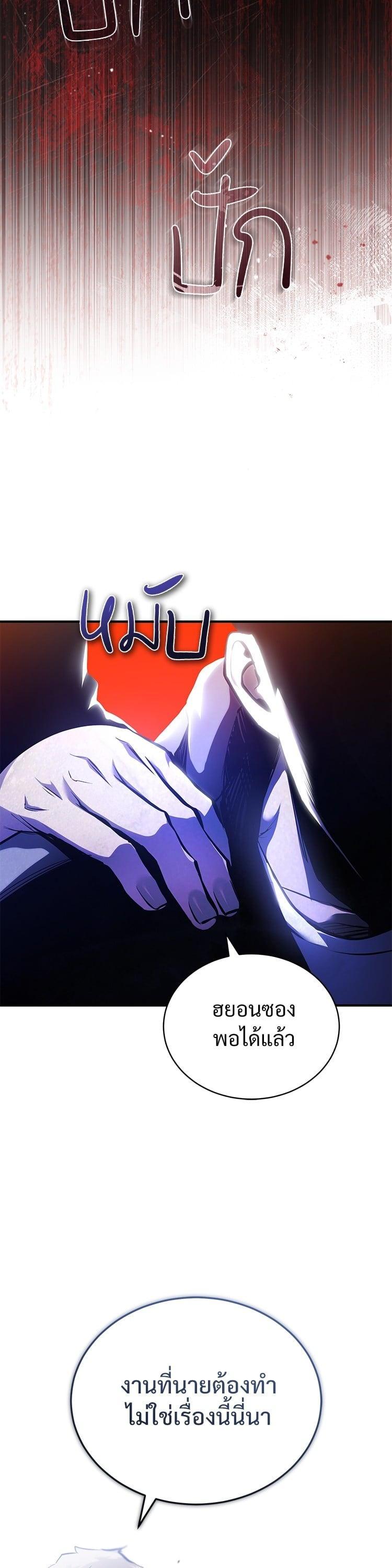 Devil Returns To School Days ตอนที่ 83 50