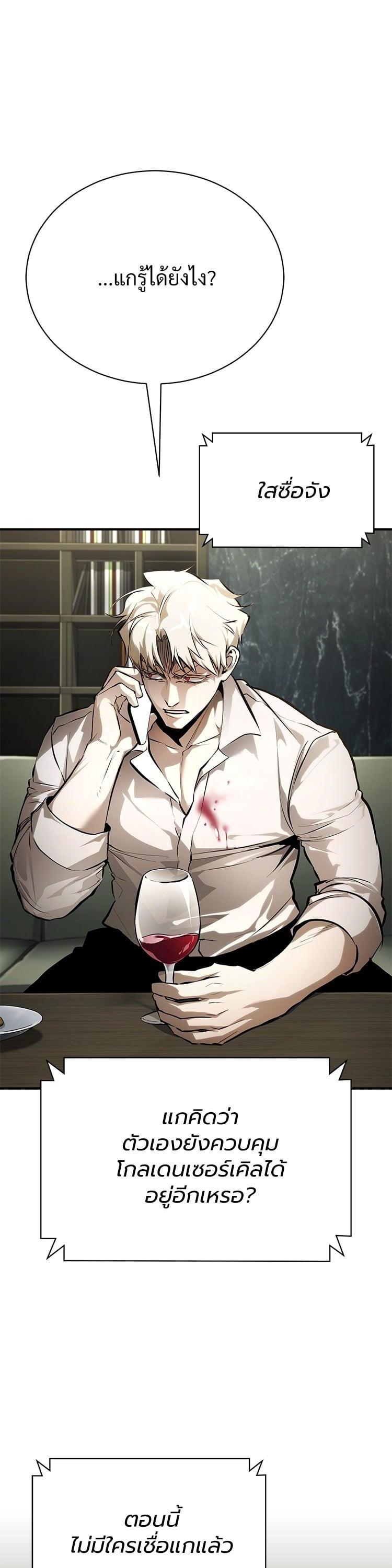 Devil Returns To School Days ตอนที่ 83 55