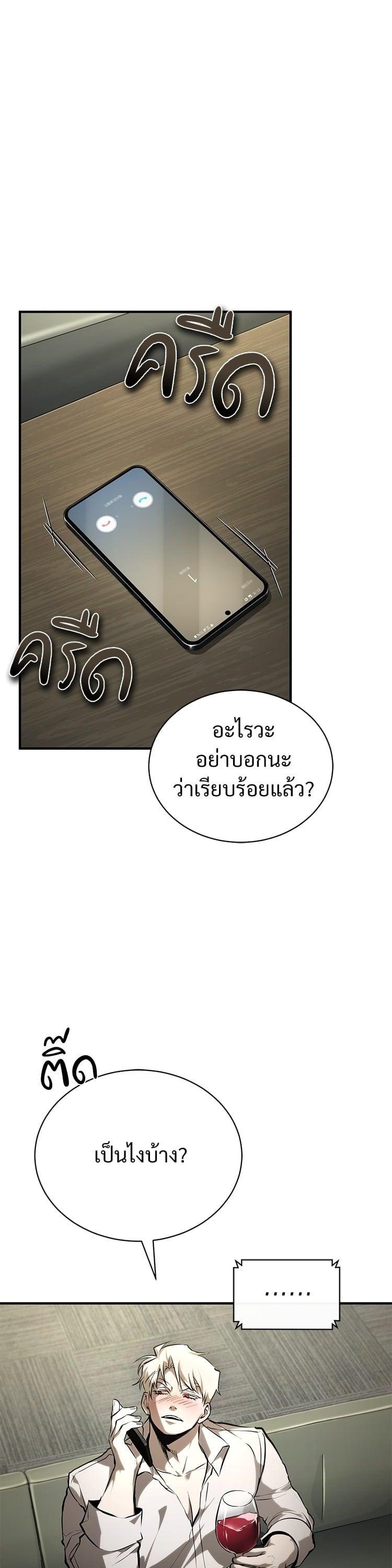Devil Returns To School Days ตอนที่ 83 53