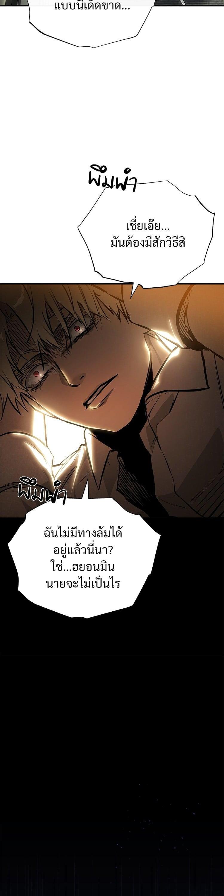 Devil Returns To School Days ตอนที่ 83 60