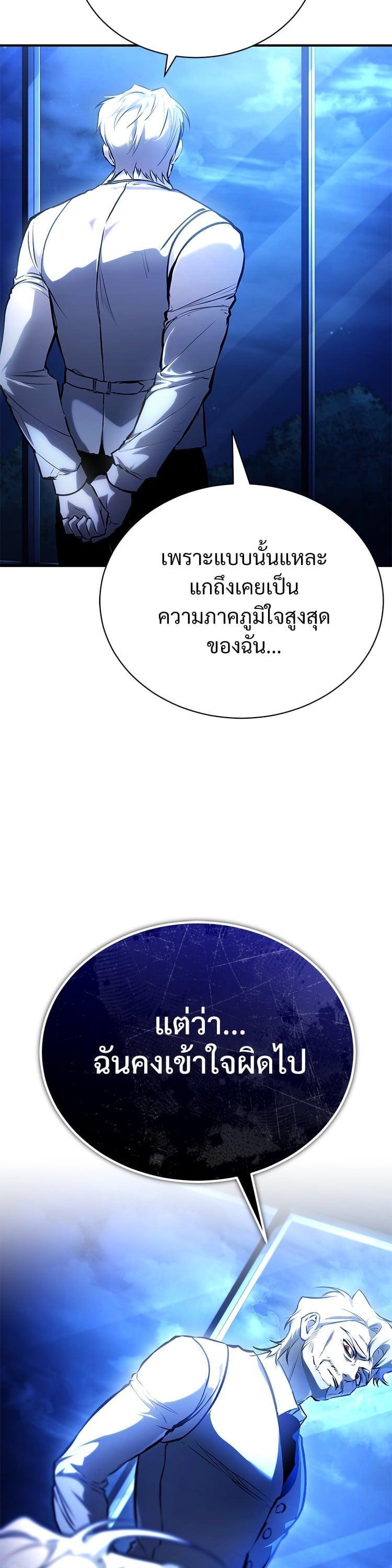 Devil Returns To School Days ตอนที่ 83 63