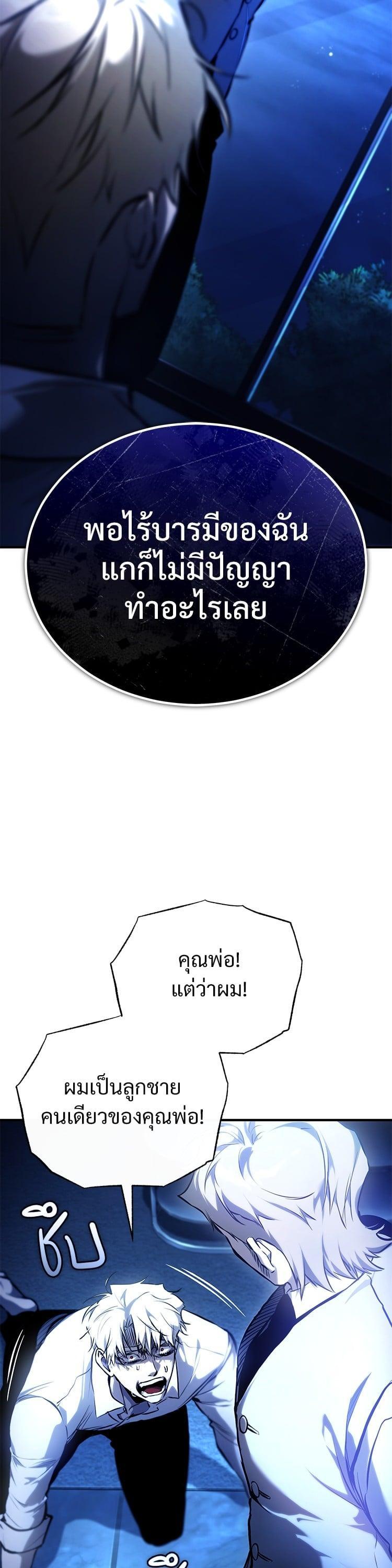 Devil Returns To School Days ตอนที่ 83 64