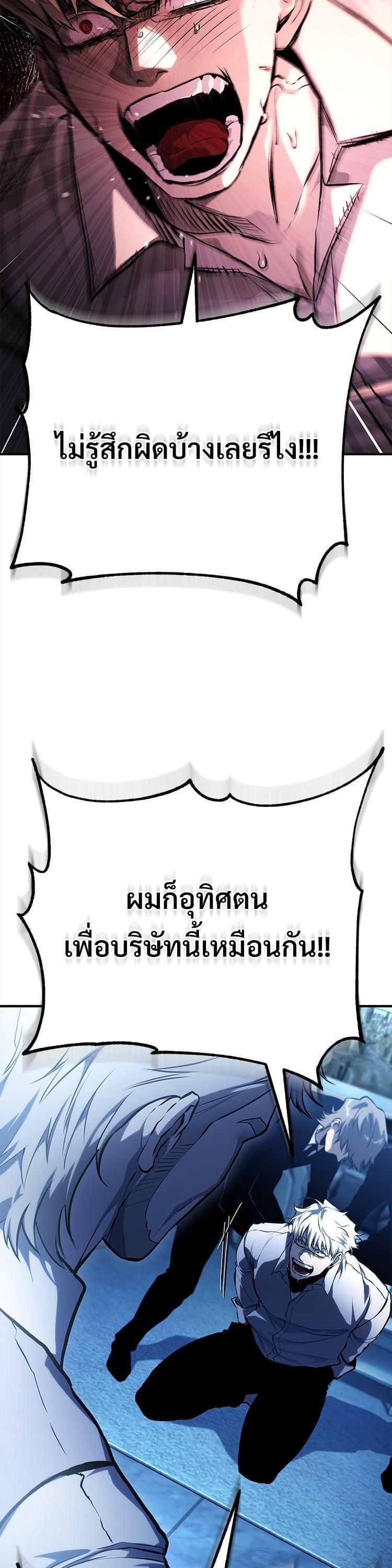 Devil Returns To School Days ตอนที่ 83 69