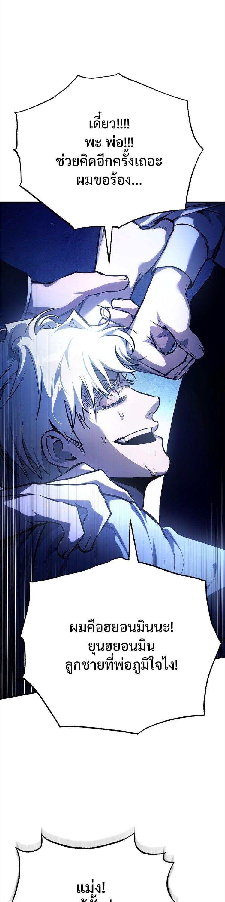 Devil Returns To School Days ตอนที่ 83 67