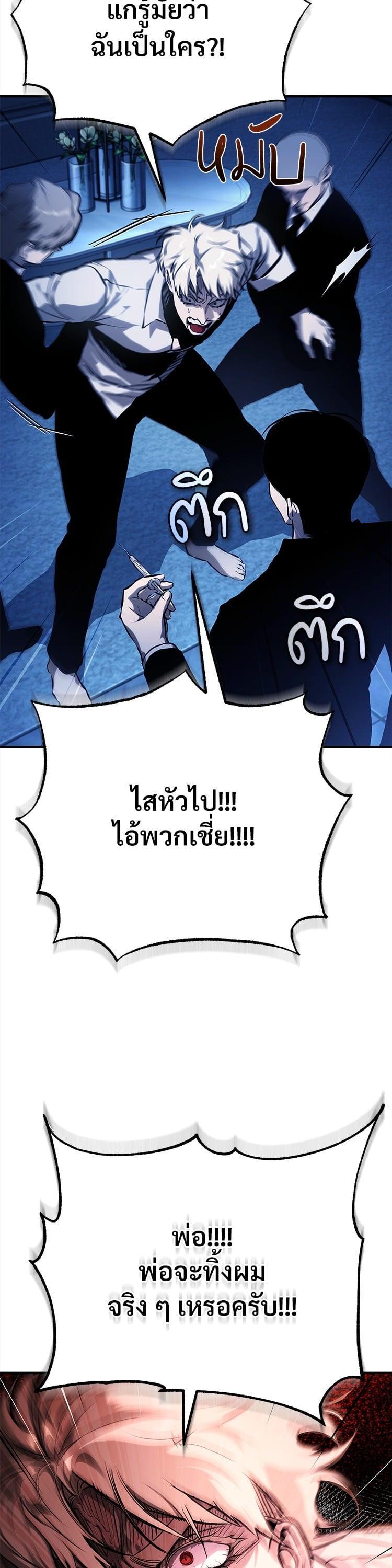 Devil Returns To School Days ตอนที่ 83 68