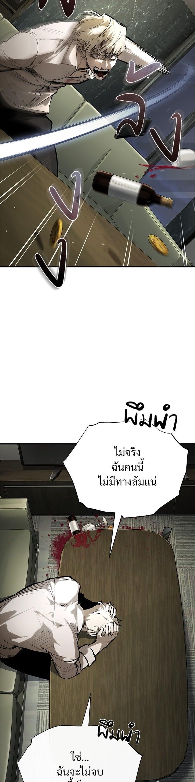 Devil Returns To School Days ตอนที่ 83 59