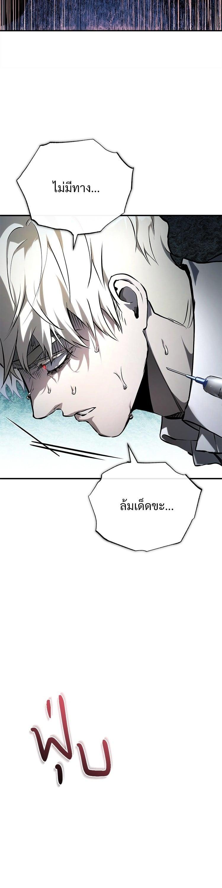 Devil Returns To School Days ตอนที่ 83 71