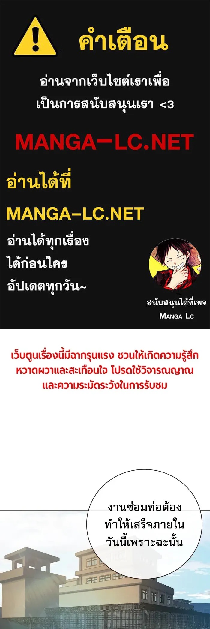 Juvenile Prison ตอนที่ 11 1