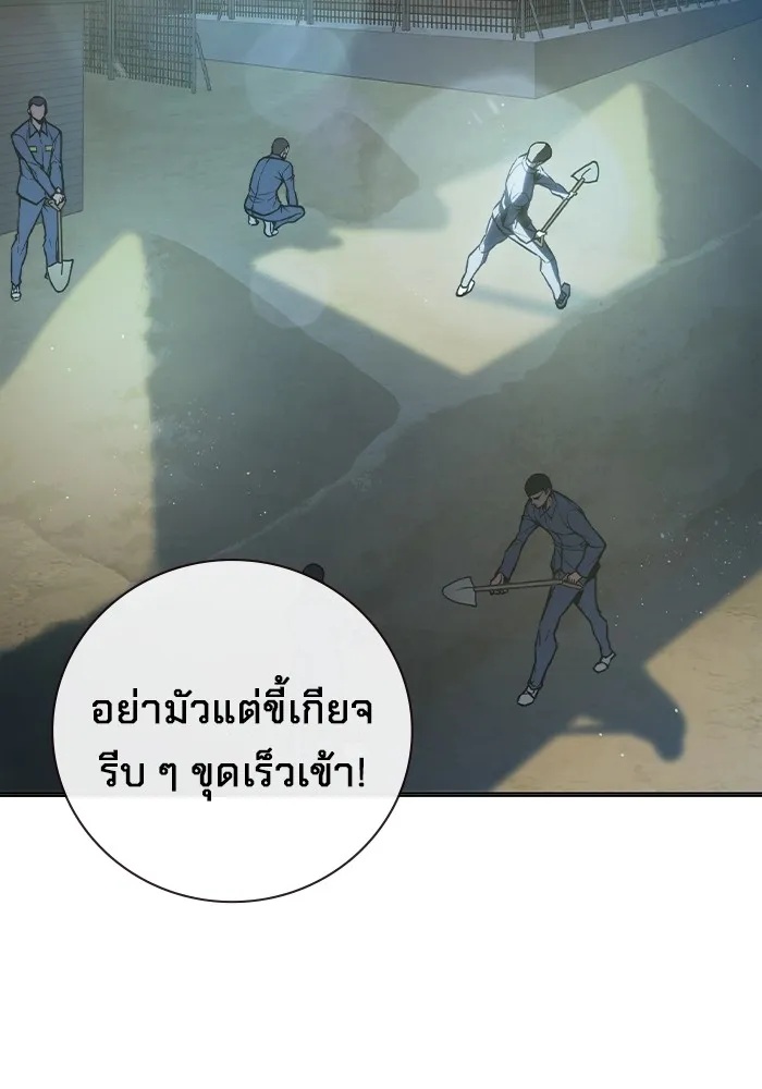 Juvenile Prison ตอนที่ 11 2
