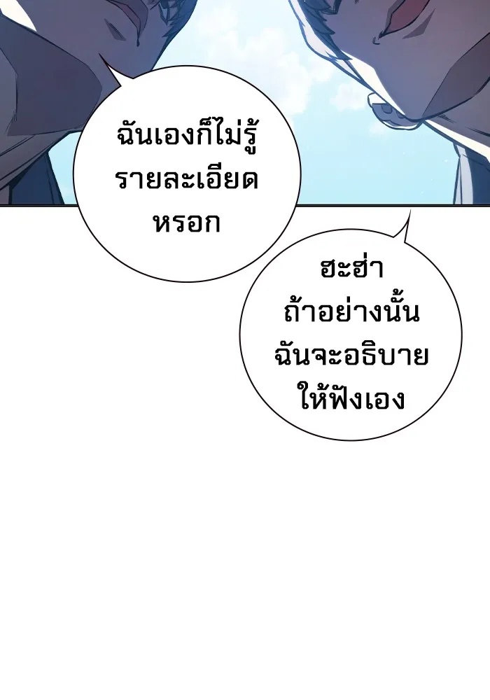 Juvenile Prison ตอนที่ 11 8