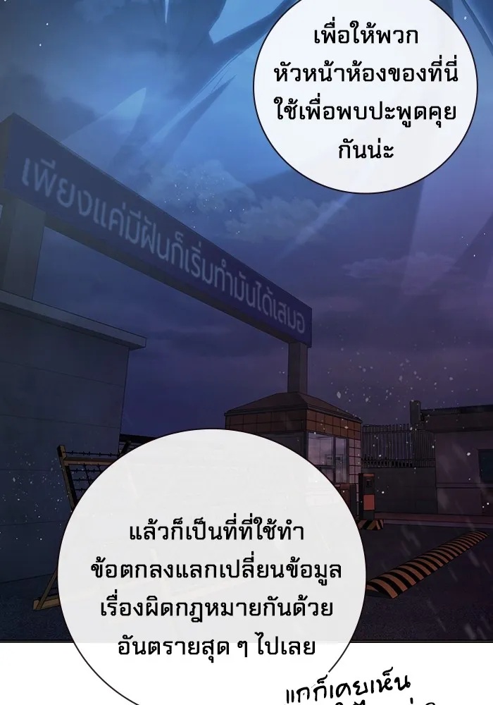 Juvenile Prison ตอนที่ 11 11
