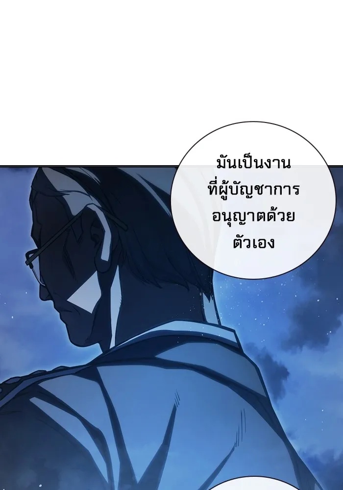 Juvenile Prison ตอนที่ 11 10
