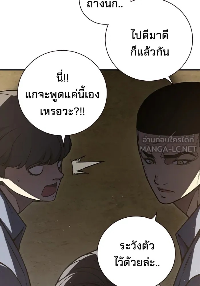 Juvenile Prison ตอนที่ 11 15