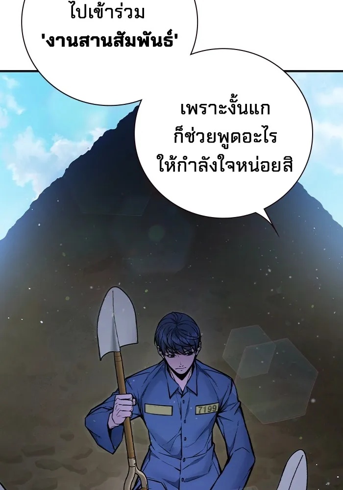 Juvenile Prison ตอนที่ 11 5